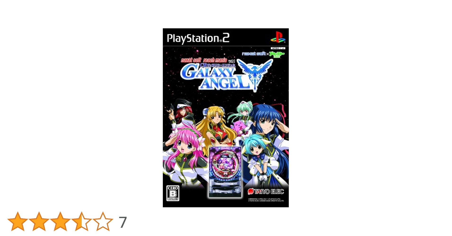 ギャラクシーエンジェル　ハイブリッドカードコレクション　未開封　１BOX 2025年最新】ギャラクシーエンジェル カードの人気アイテム